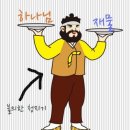 청지기