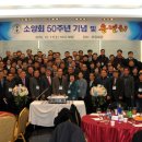 수원축협사료 | 소양회50년사 자료 - 소양회원 동정 (1기~10기)