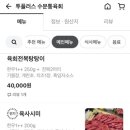 수문통육회 이미지