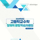 창의고등학교 이미지