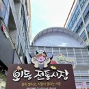 인생닭강정김해 이미지
