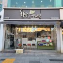 향송송망개떡 네이버블로그