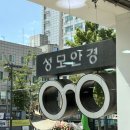 서울성모안경원