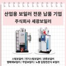 (주)화성보일러 이미지