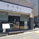 신대국수식당 이미지