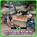 캠핑홀리데이 성주오토캠핑장 | 경기도 안산 캠핑장 애견동반 가능한 홀리데이 캠핑파크 대부도점 솔직후기