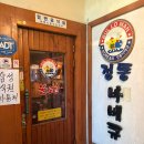 불로만치킨바베큐삼정점 | 평택 맛집 추천 불로만치킨바베큐 비전점 내돈내산 방문후기!