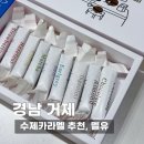 멜유 | 거제카페 멜유 수제카라멜 답례품 후기 (선물용으로도 만족)