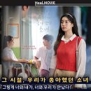 주식회사 위지윅스튜디오 | 소설 원작, 청춘 로맨스 한국 영화 &lt;그 시절, 우리가 좋아했던 소녀&gt; 정보 출연진, &#39;그렇게 너와 내가...