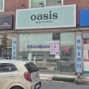 (에버라인)기흥역 | 용인 피부관리샵 오아시스 에스테틱 솔직후기 아쿠아필 수분관리 효과