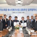 평창에너지
