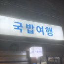 쾌남이발관 이미지