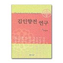 향전 - 태백시 서학1길 63 | 향전
