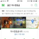 자수정동굴나라 이미지