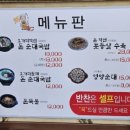 신돈값하는 국밥집 이미지
