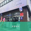 도담낚시