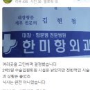 한미항외과의원 | [창원시] 치질 치핵 수술 후기 리뷰 모음
