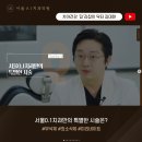 방이서울치과의원 이미지