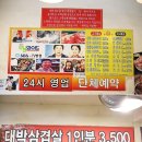 종가 대박집 이미지