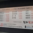 탐라뒷고기