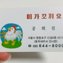 미가꼬끼요 이미지