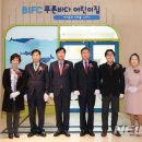 BIFC 어린이집