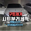 카워시119 - 안양시 동안구 엘에스로 142 | 카워시119