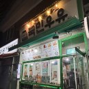 안양 배달 맛집 국민우유집 안양점 포장 후기