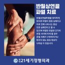 평내21세기정형외과의원 이미지