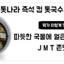 국수랑죽이랑 이미지