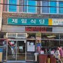 백암리토종순대국전문점