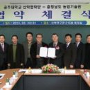 공주대학교 산학협력단 타임뉴스