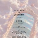하쿠네일 - 전주시 완산구 척동길 27 | 하쿠네일