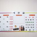 새만금횟집 이미지