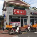 삼화배달통 | [제주도 맛집_제주시] 삼화지구 숨은 짜장면 맛집"삼화배달통" :: 솔직 후기