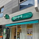 부산광역시 수영구 무학로63번길 142   (민락동, 센텀비스타동원2차) 교차로 | 민락동 피부관리 잘하는곳! 청담 퀄리티 바디케어 받는 &#39;온후에&#39;후기
