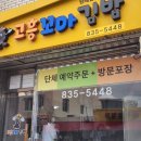 고흥꼬마김밥 이미지