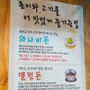 세븐일레븐 일산라페메인점 | 라페스타 삼겹살 맛집 돈이와, 일산 고기집 추천