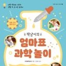 엄마랑 책놀이터1 이미지