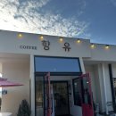 전남예술고등학교 | 무안 신상카페 향유카페 (포근한 겨울 감성 + 상큼한 향유에이드까지 완벽했던 카페 데이트)