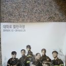 연극 골든타임 이미지