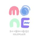 모네아뜨리에미술교습소