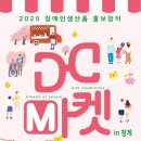 장애인생산품판매지원협회
