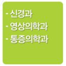 화인메트로병원 네이버블로그