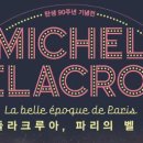 벨에포크 이미지