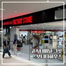 보니타니 | [고속터미널 그릇] 신혼부부·자취러 필수 방문!! 강남그릇매장 ‘보니타하우스’ 방문후기