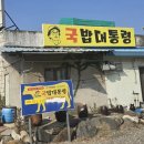 비바식당 - 안산시 단원구 | 비바식당