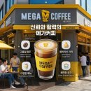 메가엠지씨커피계산 - 계양구 경명대로 1138 | 메가엠지씨커피계산