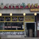 대성농장(5) 이미지