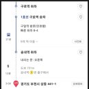 광스시 - 연수구 앵고개로101번길 34-11 | 광스시